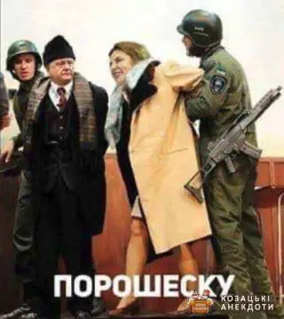 Порошеску
