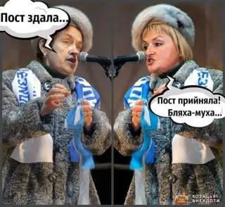 Прийняла пост