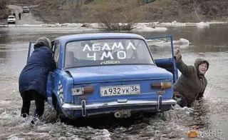 Абама - ЧМО!