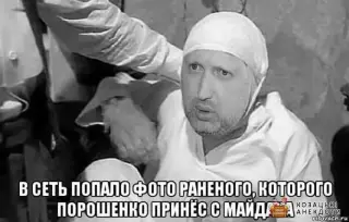 Поранені яких врятував Порошенко