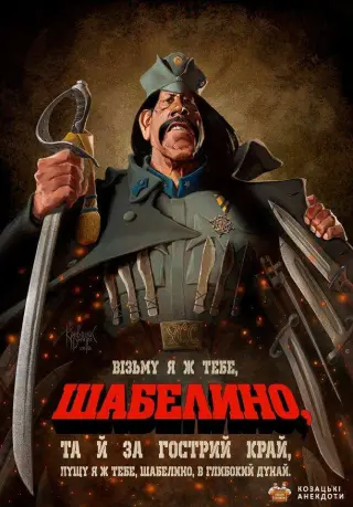 Шабелина!