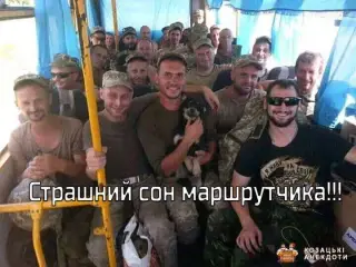 Сон маршрутчика