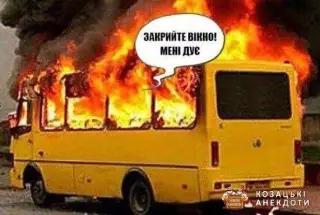 Спекотна маршрутка