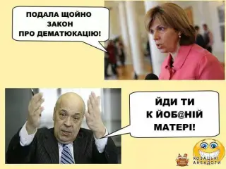 Дематюкизація...