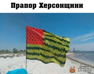 Прапор Херсонщини