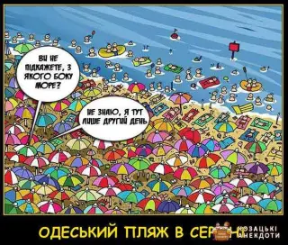 Карикатура на пляж