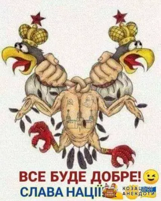 Все буде добре