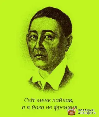 Сковорода про фейсбук