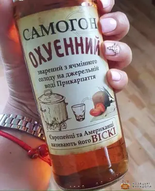 Віскі Самогон
