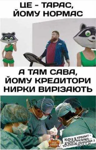 Тарас та Сава в реальності!