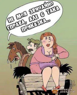 Приказка про бабу
