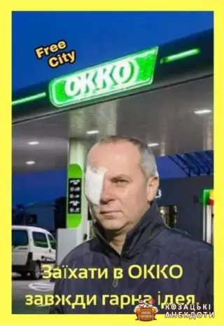 Заїхати в okko