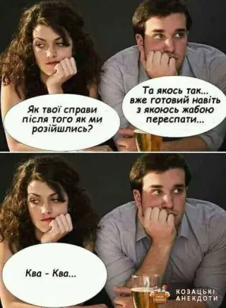Після сварки