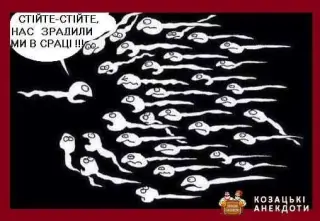 Карикатура на зраду