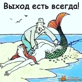 Вихід є завжди!
