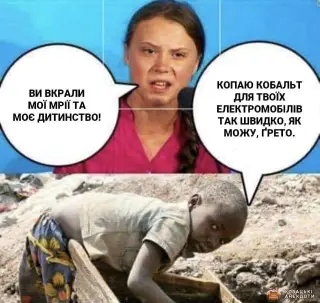 Грета вкрала дитинство