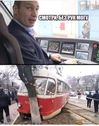 Кличко на трамваї