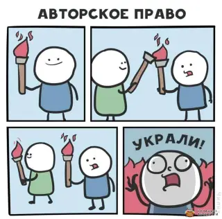 Карикатура на авторське право