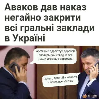 Аваков забороняє автомати