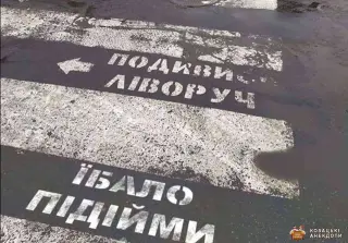 Мрія водіїв