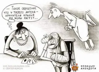 Крила з жопи