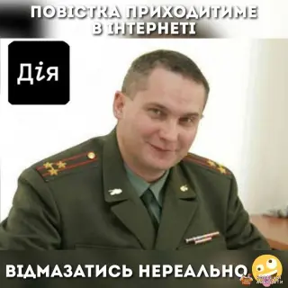 Дія в дії