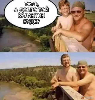 Життя в короновірусі