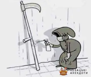 Смерть та корновірус