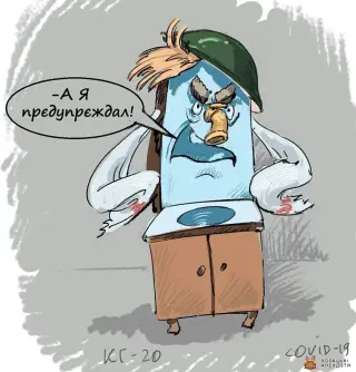 А Мойдодир то попереджав