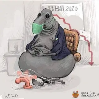 Карикатура на ВВП