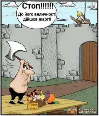 Король нарешті зрозумів