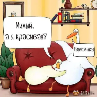 Нормальна. Карикатура.