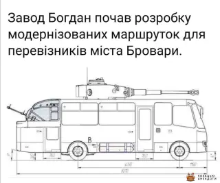 Маршрутки для Броварів