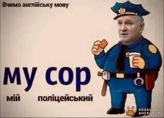 My cop