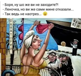 Одеські жінки. Анекдот