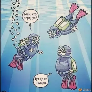 Хто перднув?