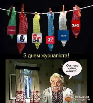 Єдиний справжній журналіст