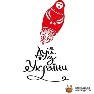 Дуй з України