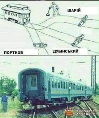 Карикатура на трамвай
