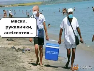 Маски та антисептик