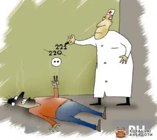 220 карикатура