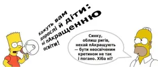 Покращення вже сьогодні