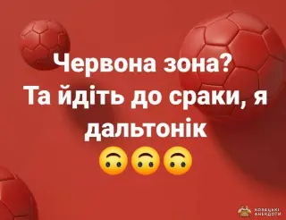 Червона зона