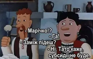 Заміш підеш