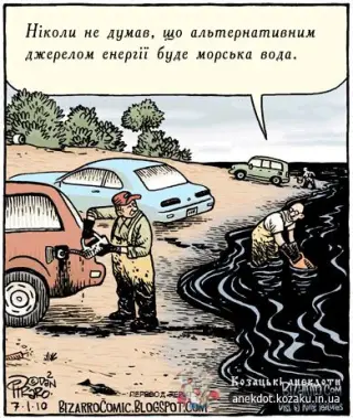 Альтернатива палива