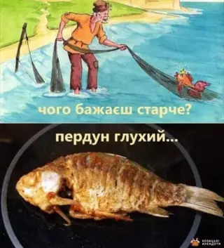 Глухий рибак