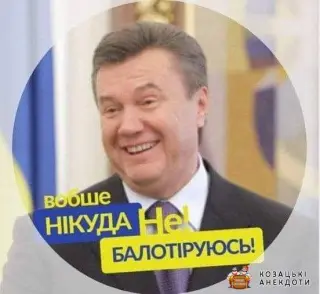 Він теж не балотірується
