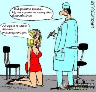 Відкрийте рота