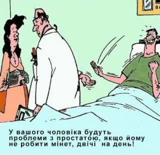 Чоловіча солідарність