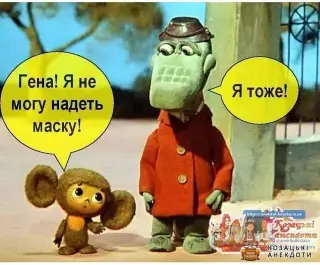 Проблеми Чебурашки